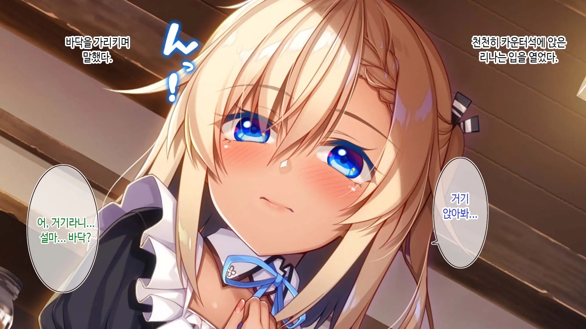 Futago Maid Lip | 쌍둥이 메이드 카페